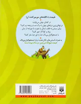 طبیعت ترسناک جستجوگران بی باک